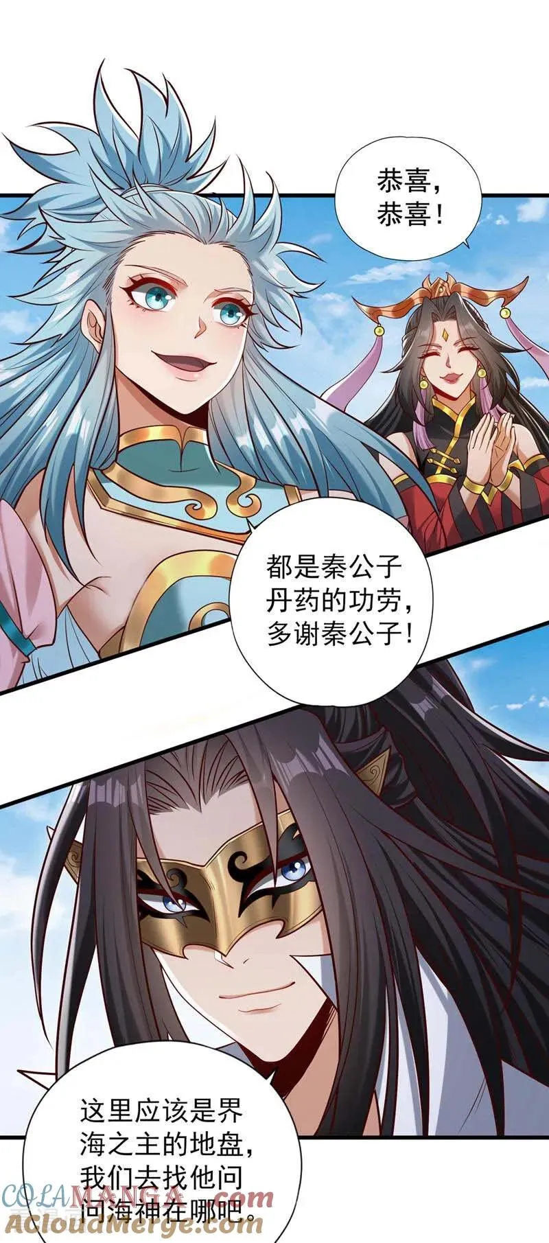 第439话 动辄杀人！该死！ 第23页