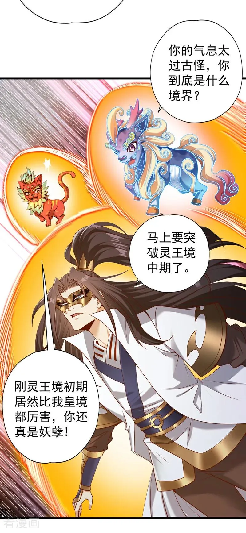 第439话 动辄杀人！该死！ 第24页
