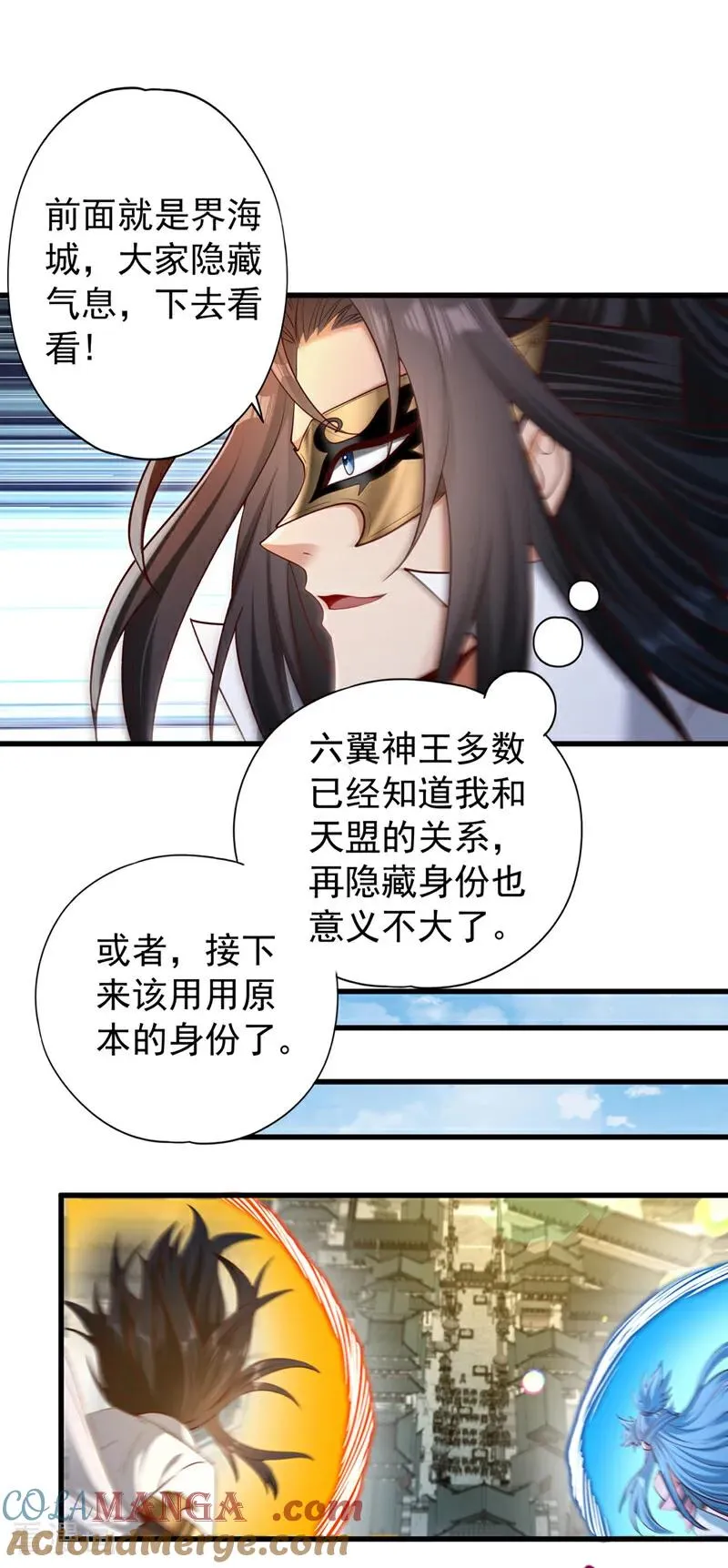 第439话 动辄杀人！该死！ 第25页