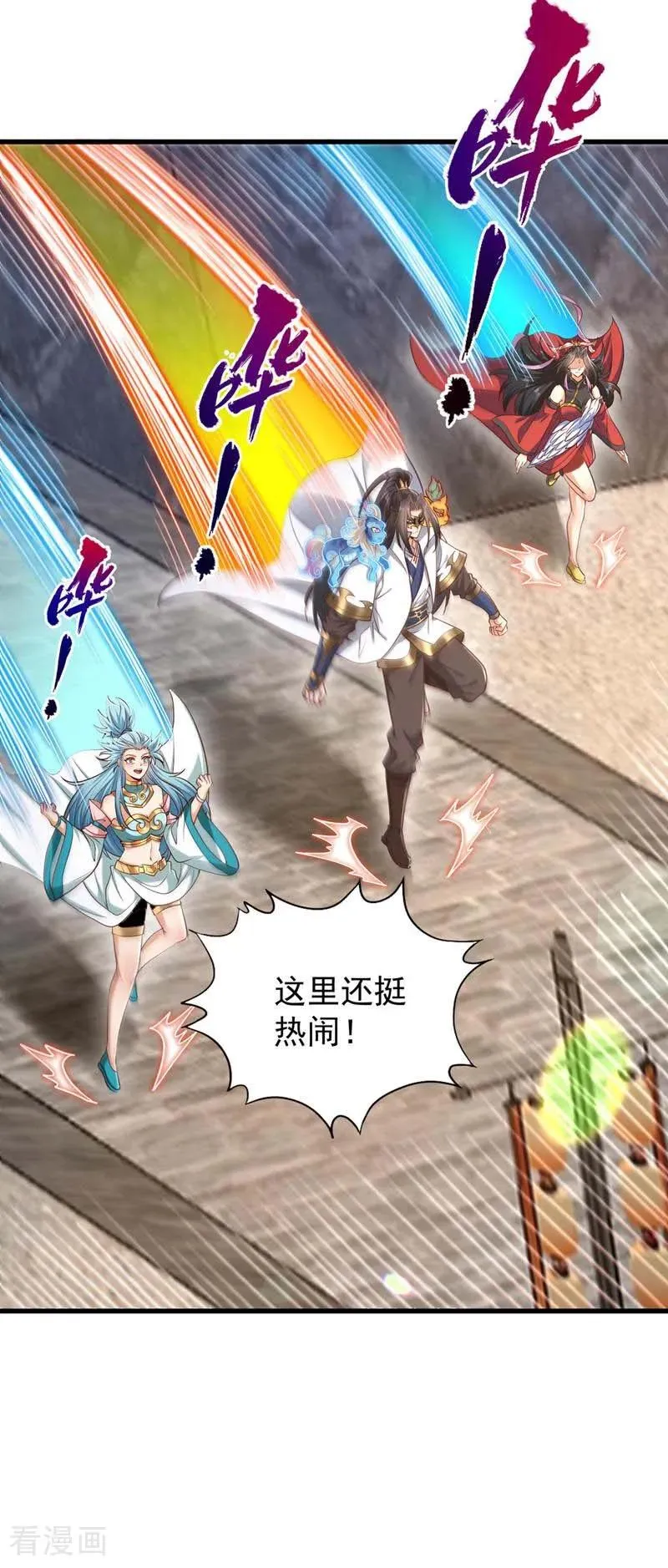 第439话 动辄杀人！该死！ 第26页