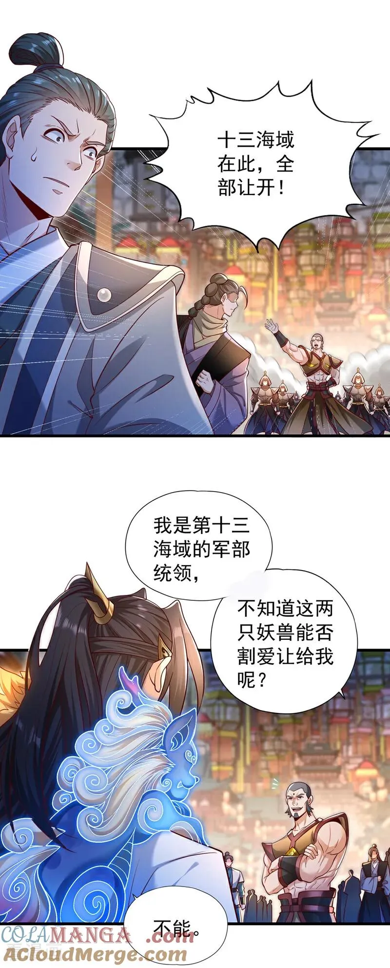第439话 动辄杀人！该死！ 第27页