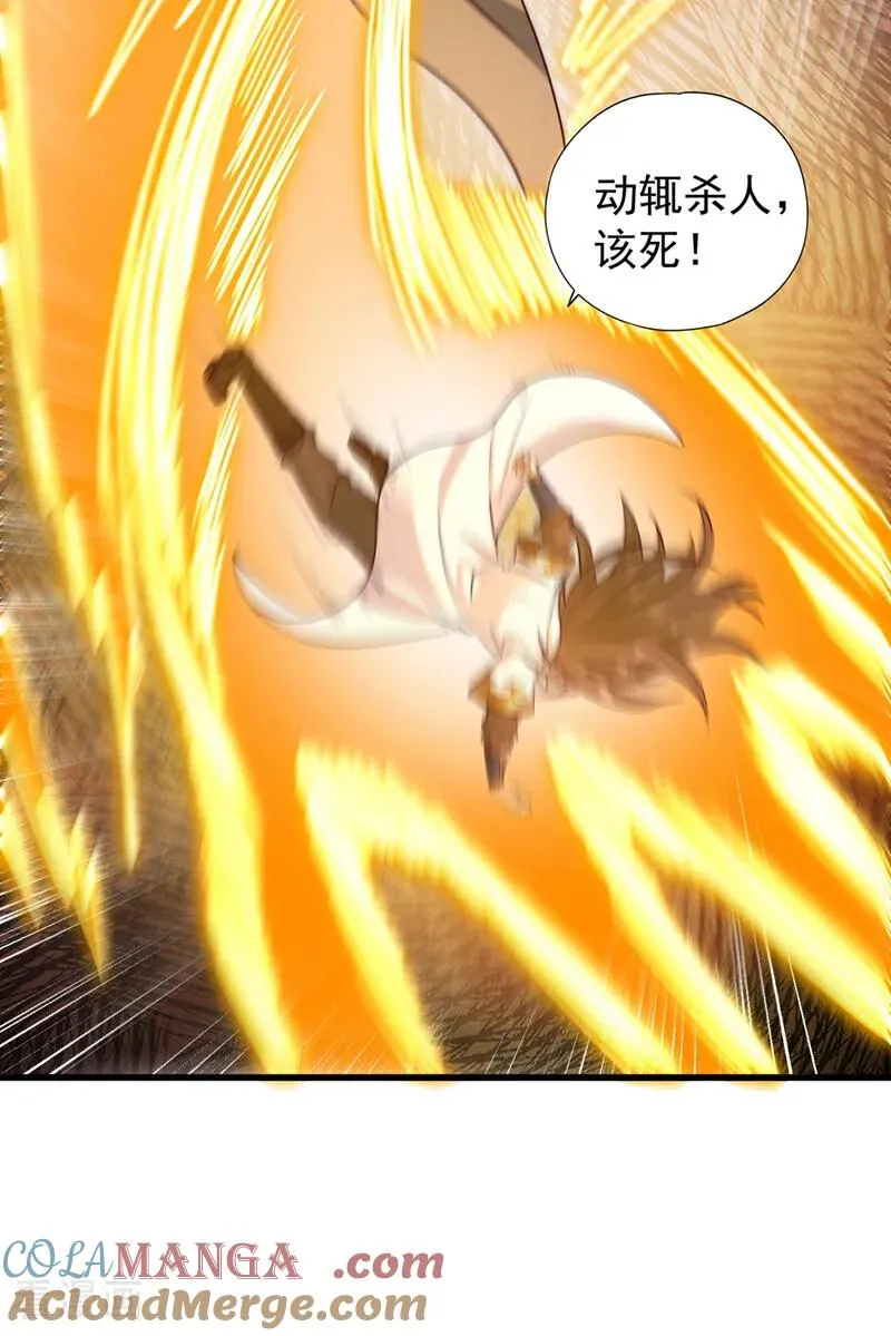 第439话 动辄杀人！该死！ 第31页