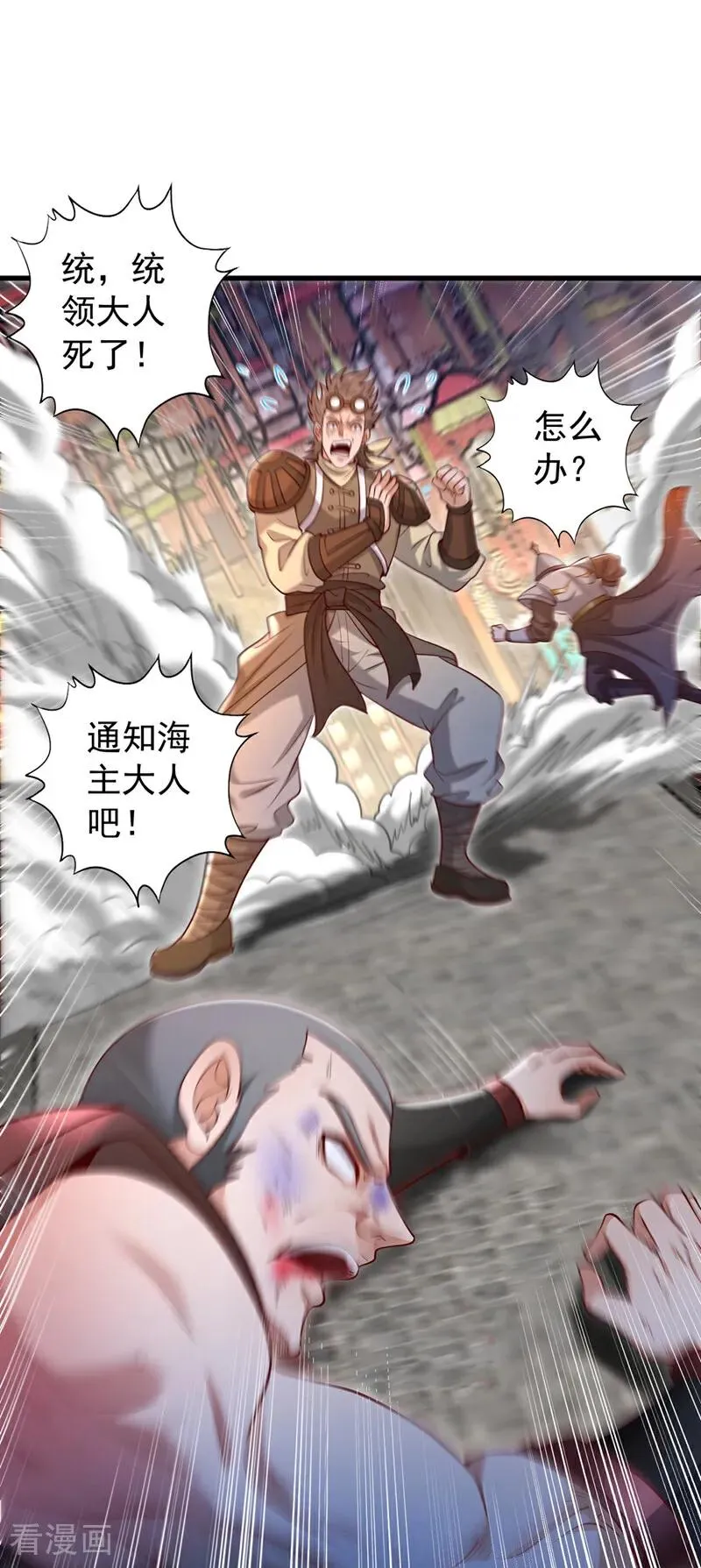 第439话 动辄杀人！该死！ 第32页