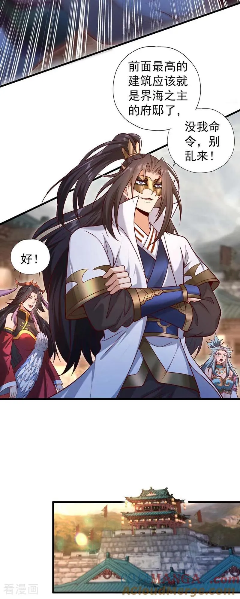 第439话 动辄杀人！该死！ 第33页