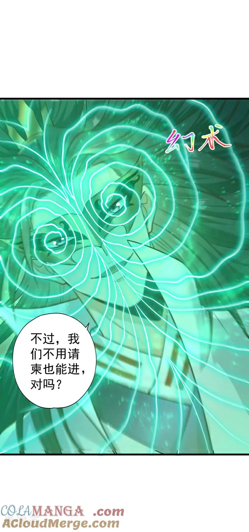 第439话 动辄杀人！该死！ 第35页