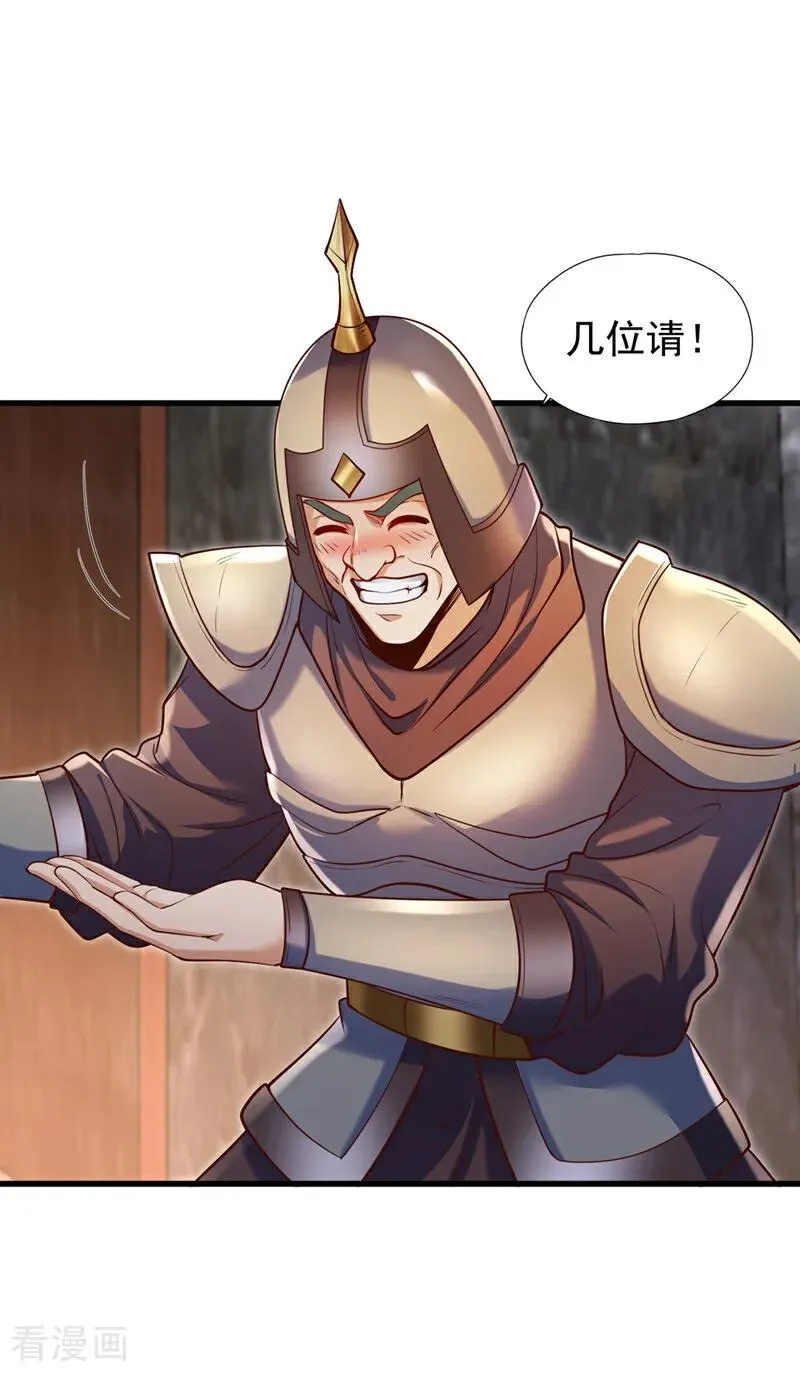 第439话 动辄杀人！该死！ 第36页