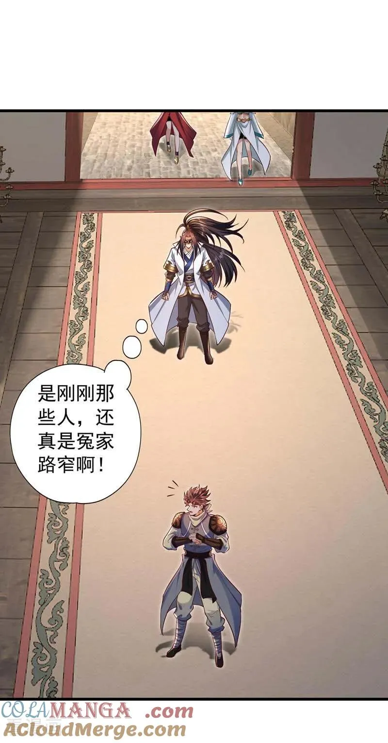 第439话 动辄杀人！该死！ 第37页