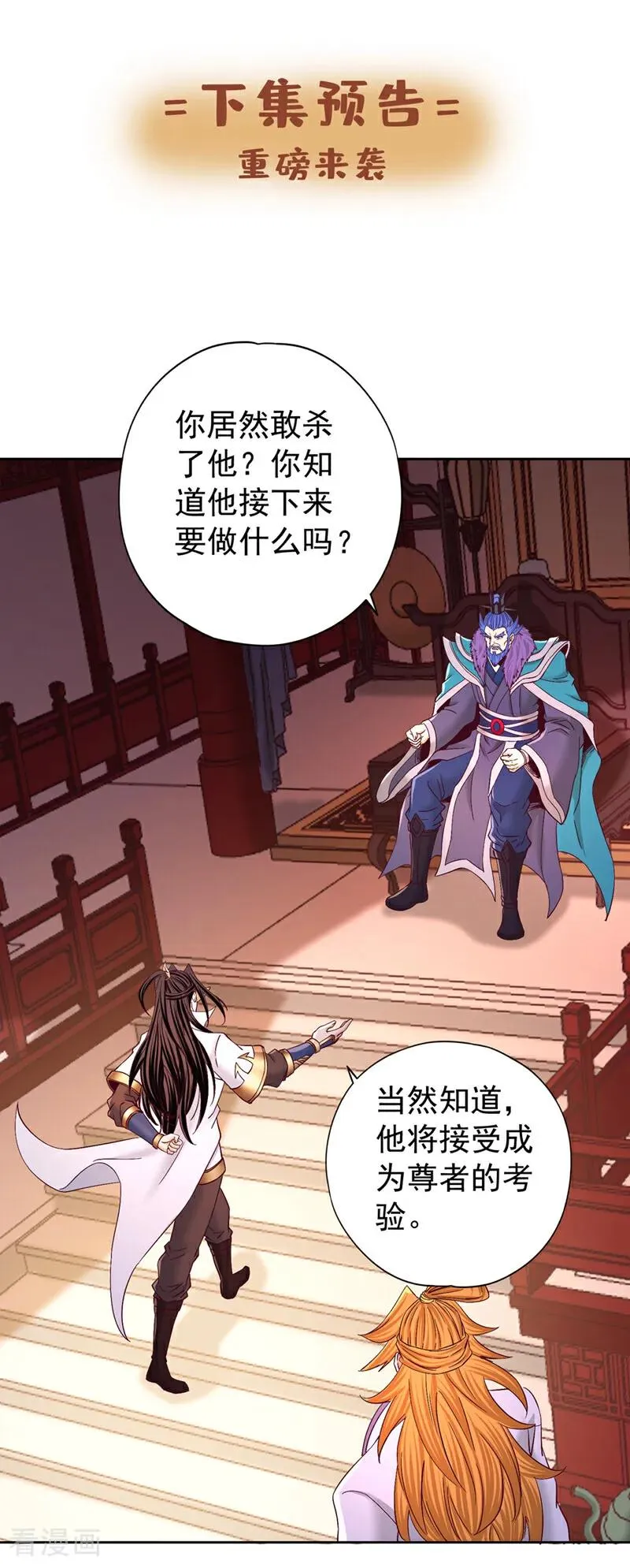 第439话 动辄杀人！该死！ 第38页