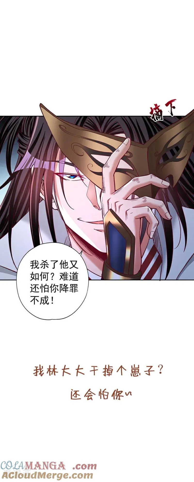 第439话 动辄杀人！该死！ 第39页