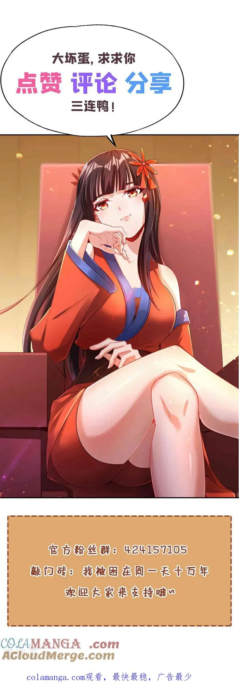 第439话 动辄杀人！该死！ 第41页