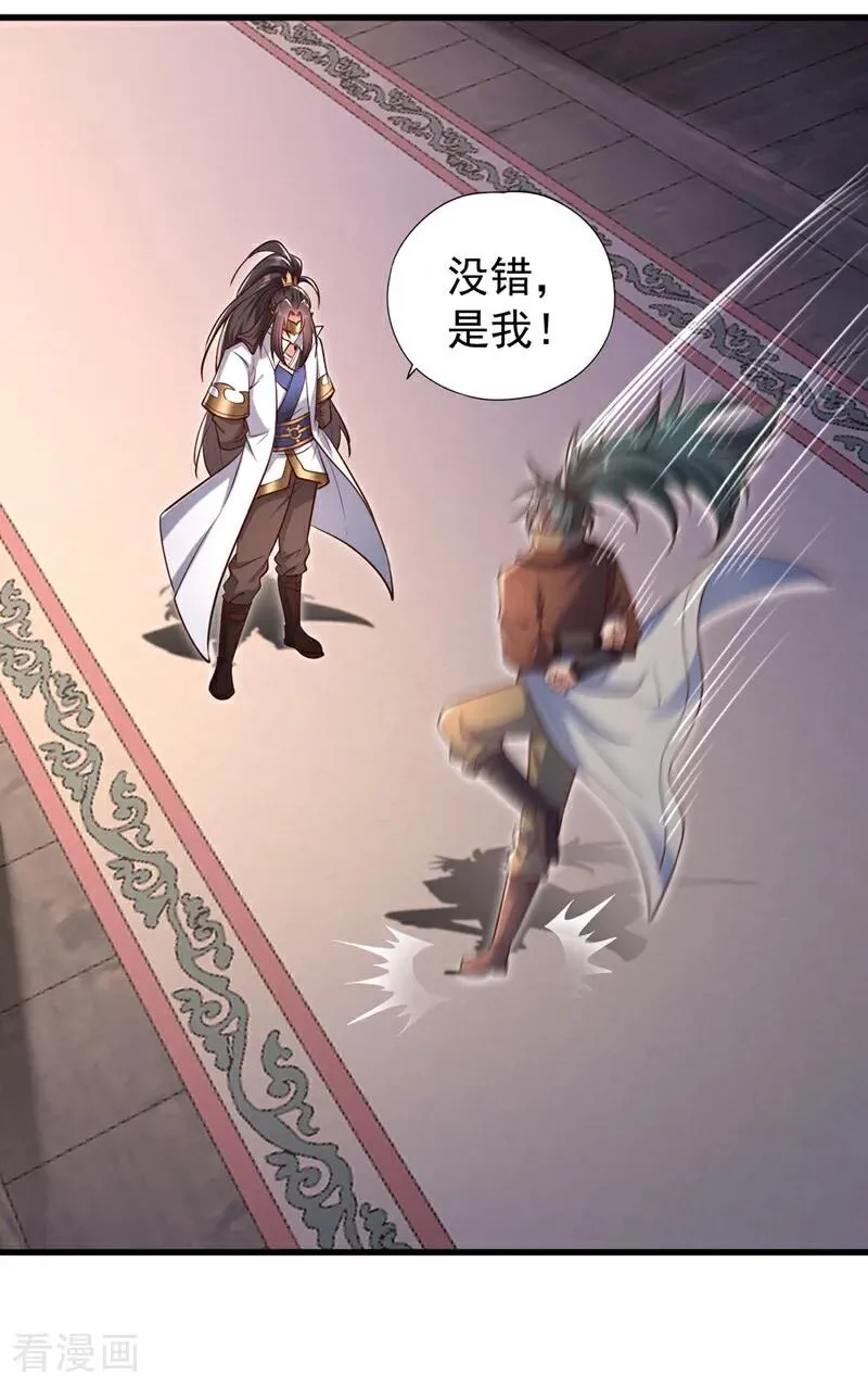 第440话 难道怕你降罪不成？ 第4页