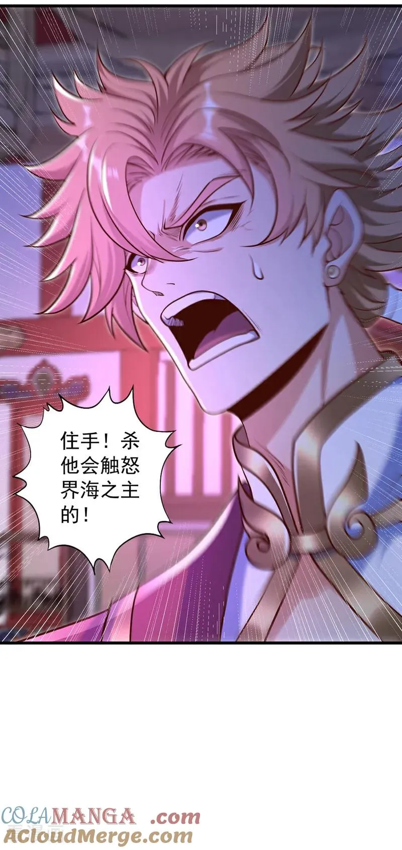 第440话 难道怕你降罪不成？ 第9页