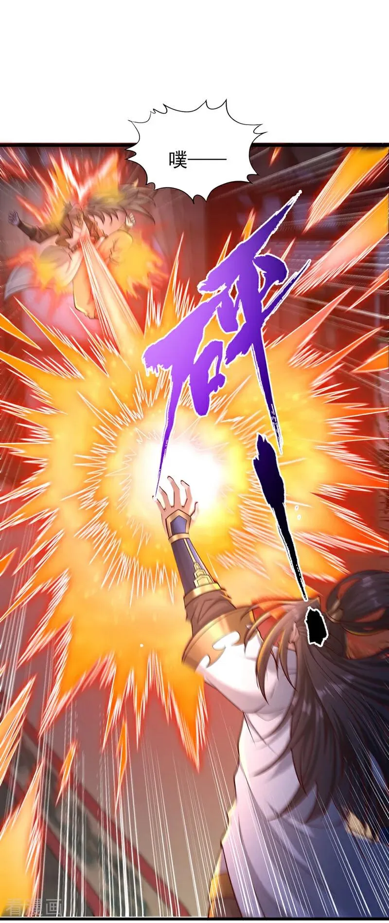 第440话 难道怕你降罪不成？ 第10页