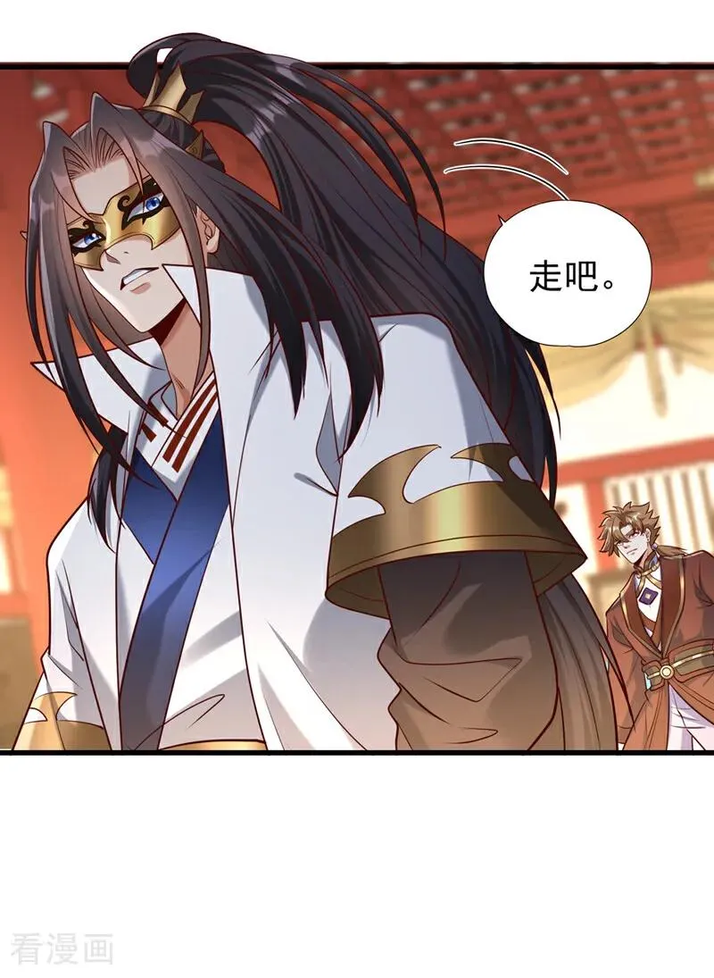 第440话 难道怕你降罪不成？ 第14页
