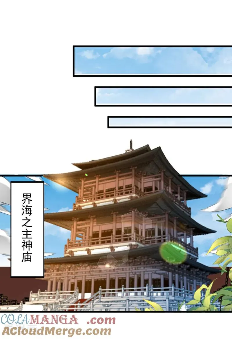 第440话 难道怕你降罪不成？ 第15页