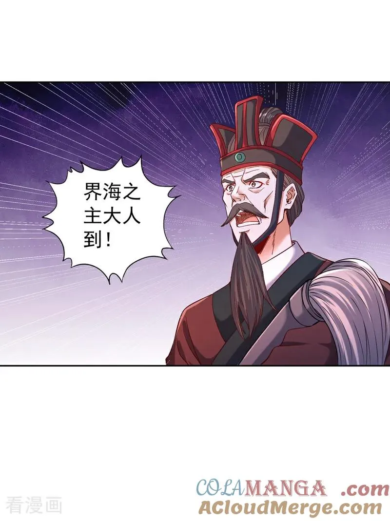 第440话 难道怕你降罪不成？ 第19页