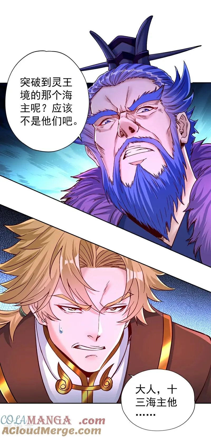 第440话 难道怕你降罪不成？ 第23页