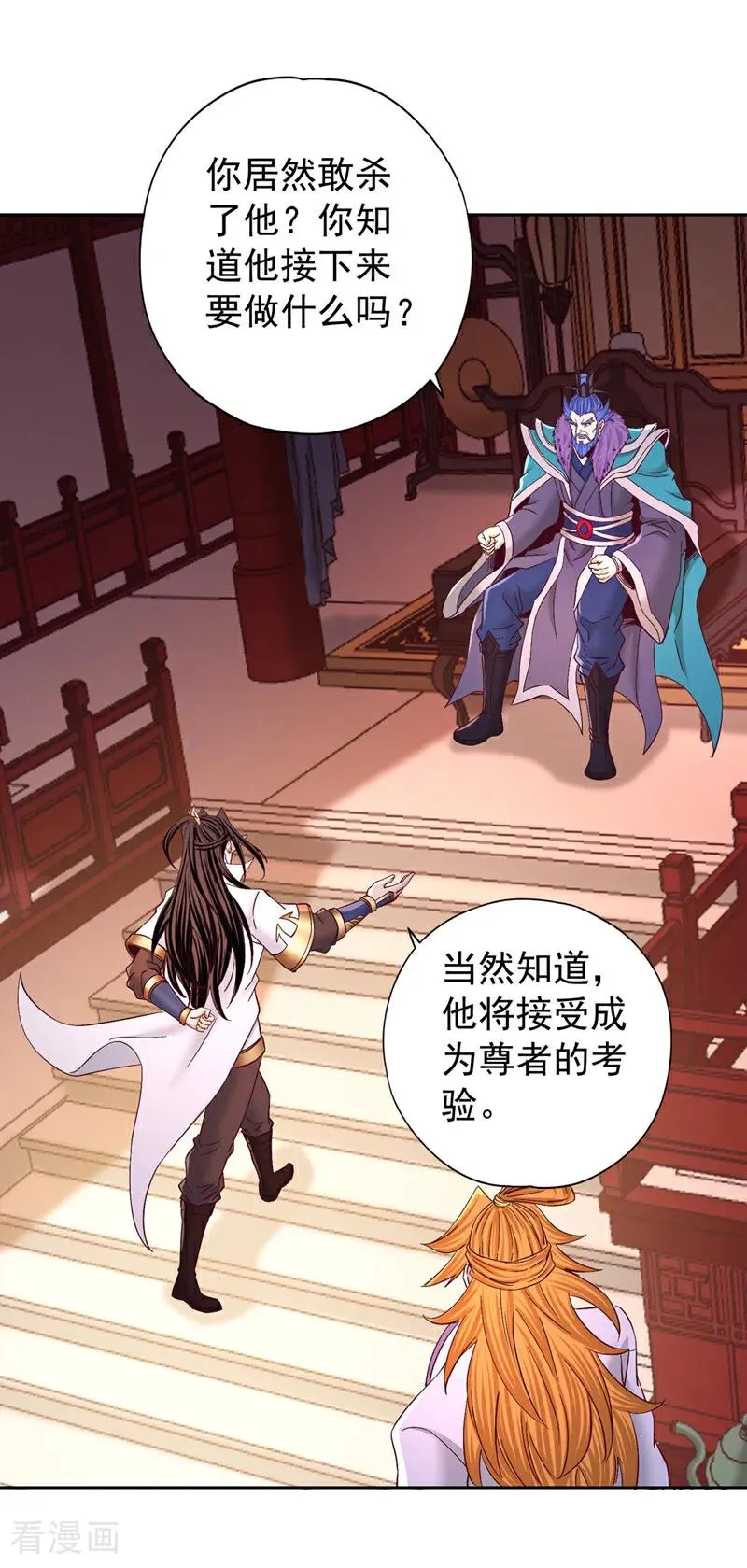 第440话 难道怕你降罪不成？ 第26页