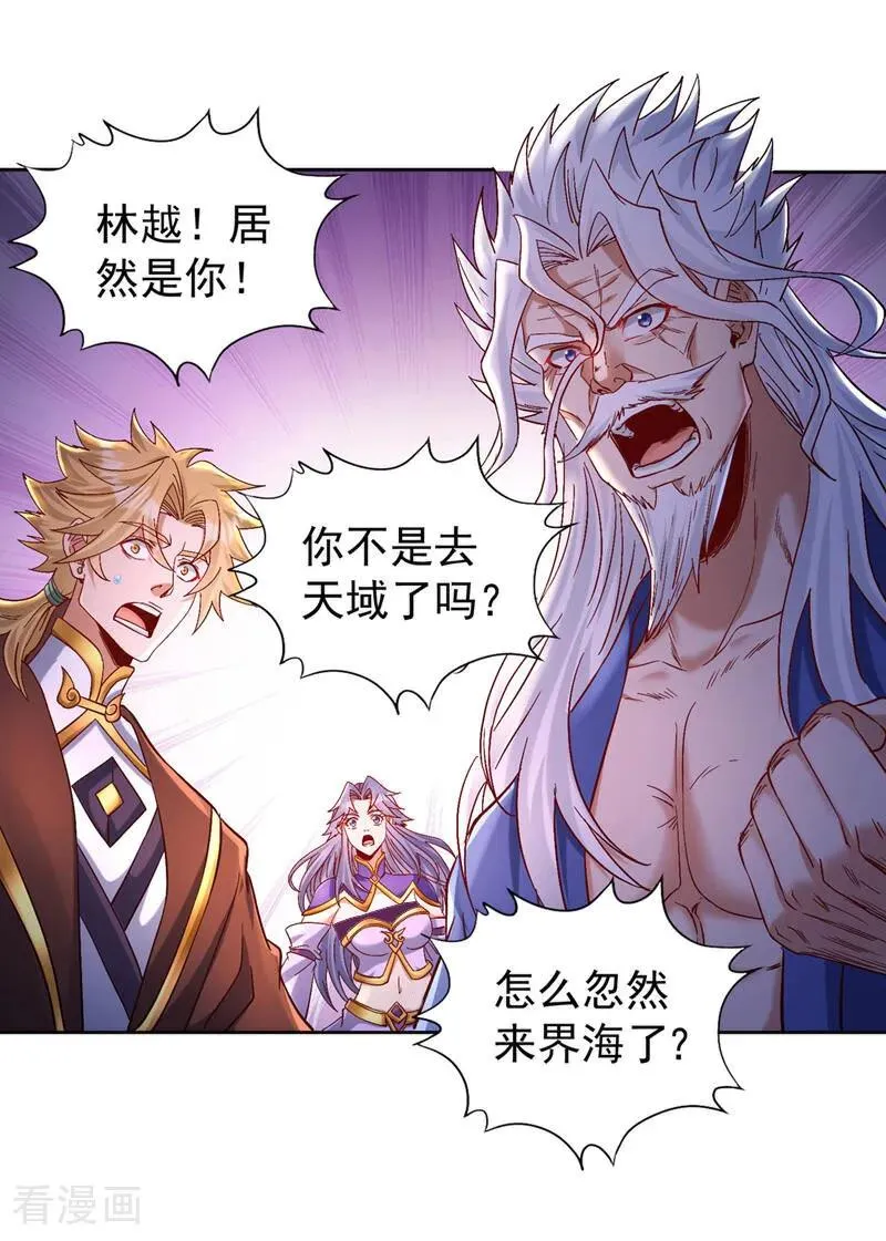 第440话 难道怕你降罪不成？ 第28页