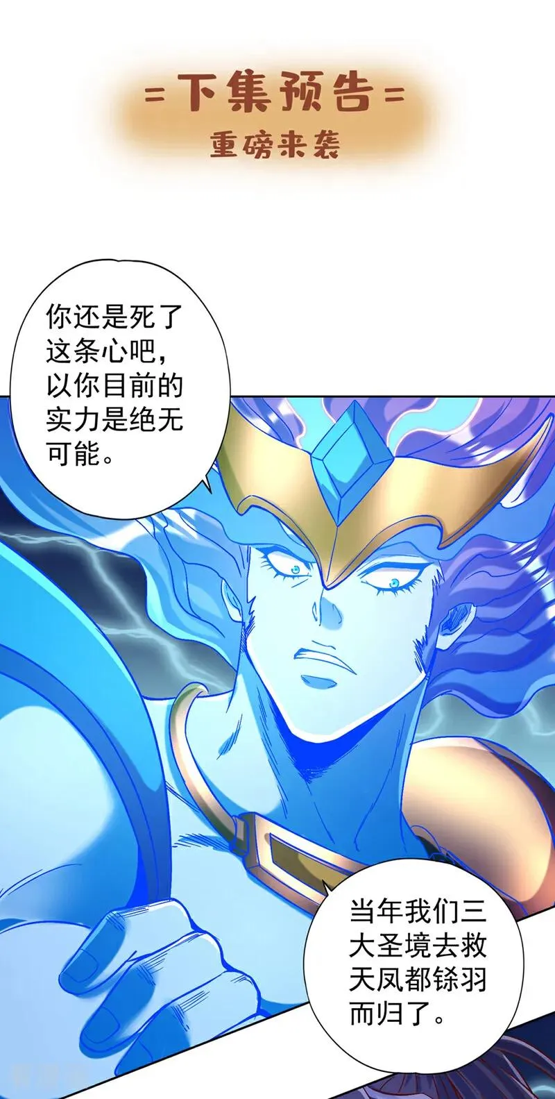 第440话 难道怕你降罪不成？ 第34页