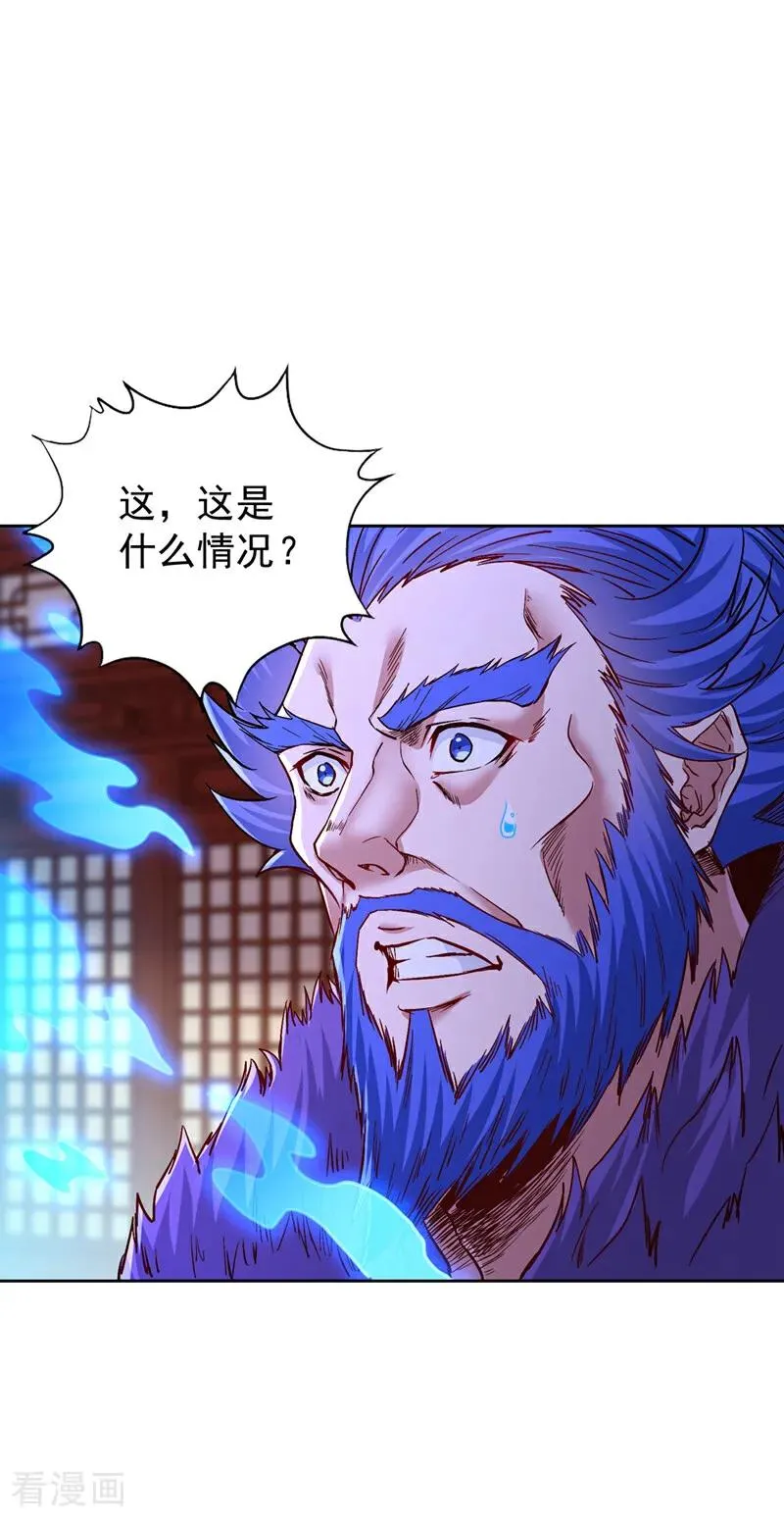 第441话 这是在考验我吗？！ 第4页