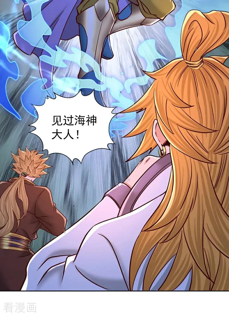 第441话 这是在考验我吗？！ 第8页
