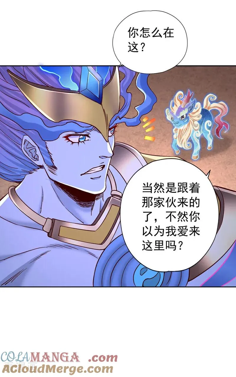 第441话 这是在考验我吗？！ 第9页