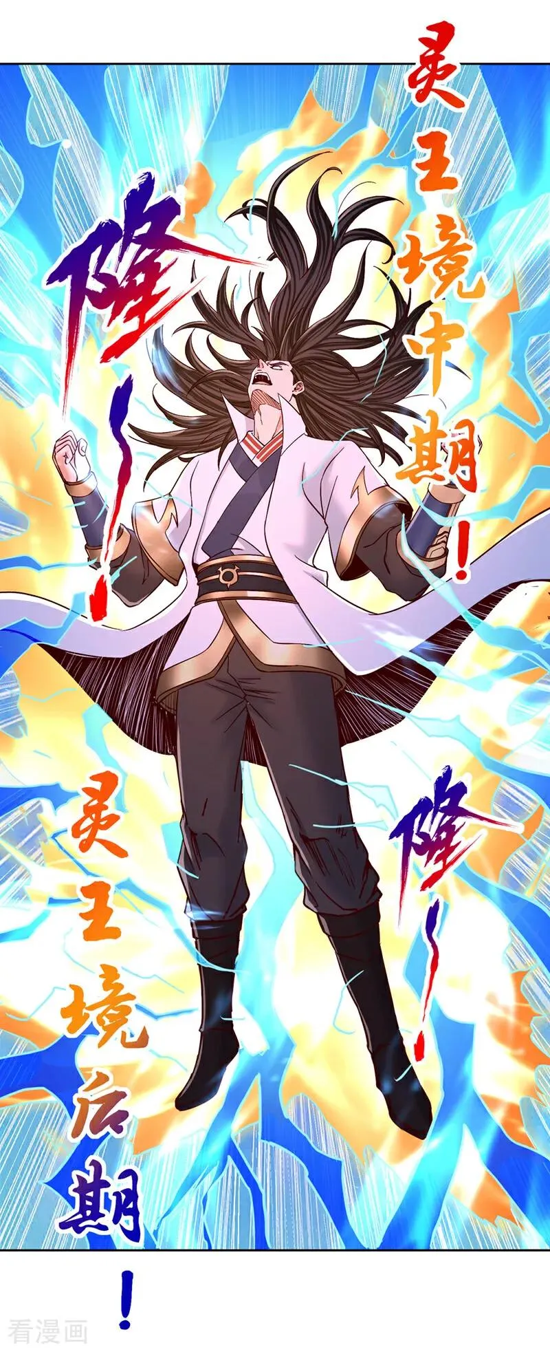 第441话 这是在考验我吗？！ 第10页