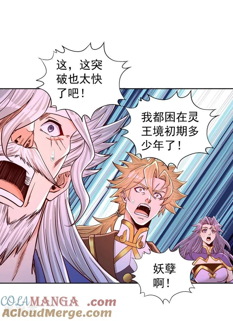 第441话 这是在考验我吗？！ 第11页