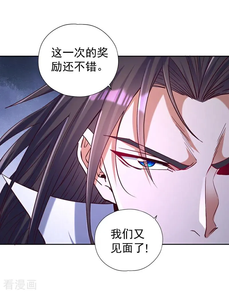第441话 这是在考验我吗？！ 第12页