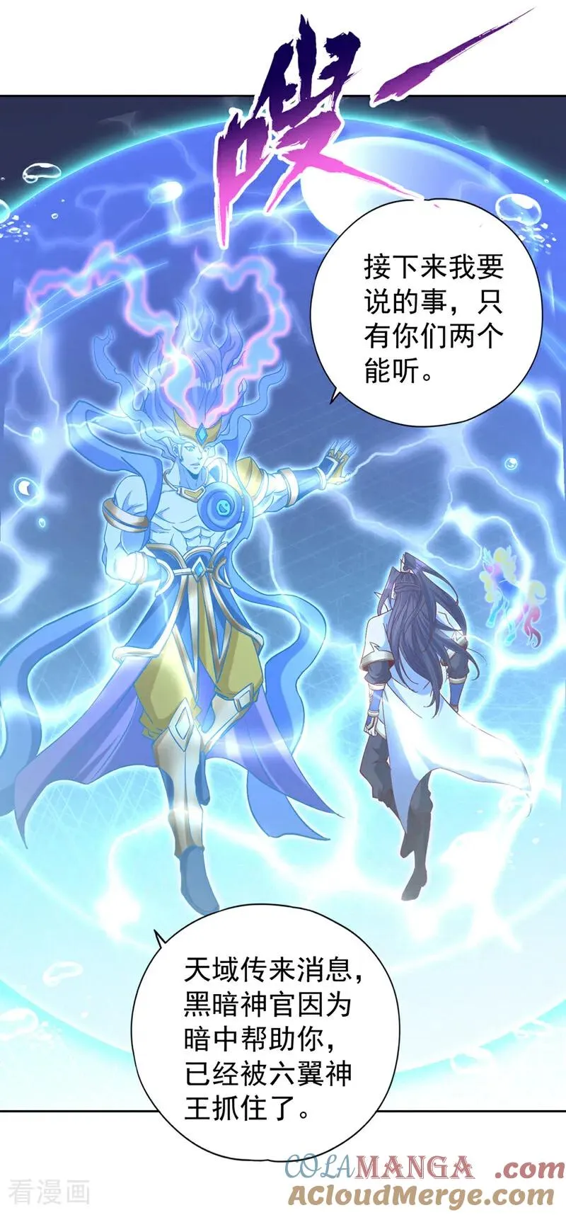 第441话 这是在考验我吗？！ 第13页