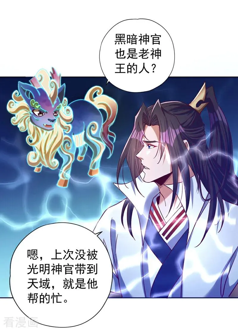 第441话 这是在考验我吗？！ 第14页