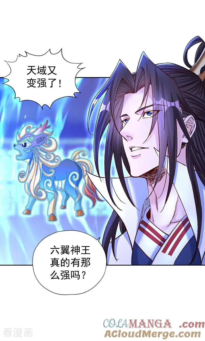 第441话 这是在考验我吗？！ 第17页