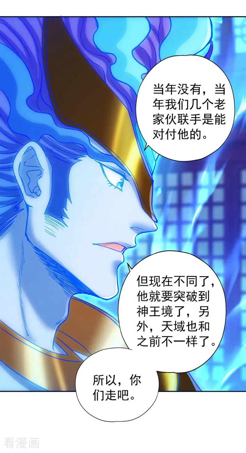 第441话 这是在考验我吗？！ 第18页
