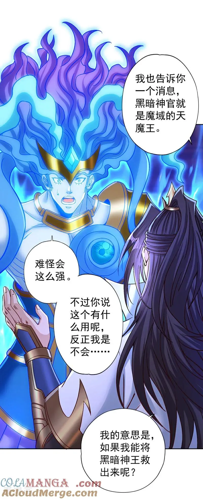 第441话 这是在考验我吗？！ 第19页