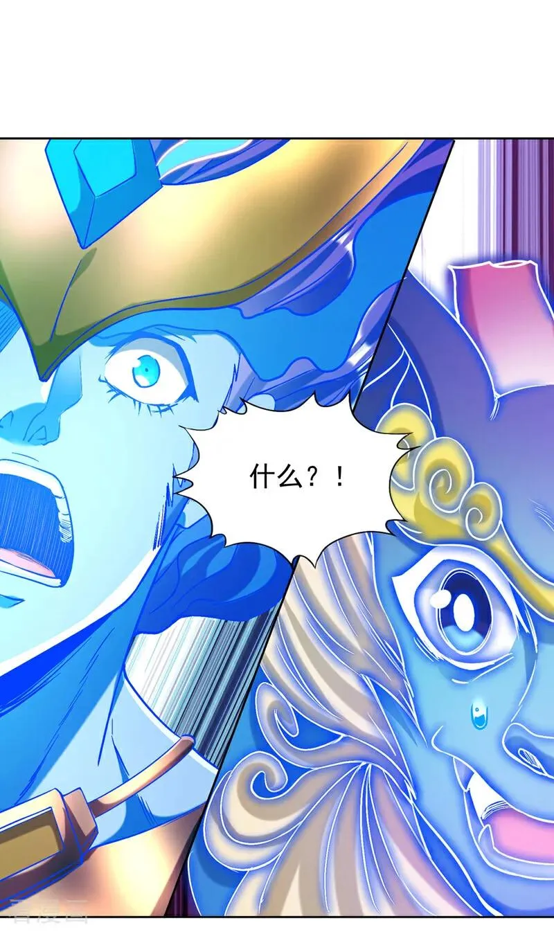 第441话 这是在考验我吗？！ 第20页
