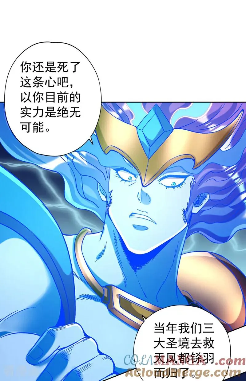 第441话 这是在考验我吗？！ 第21页