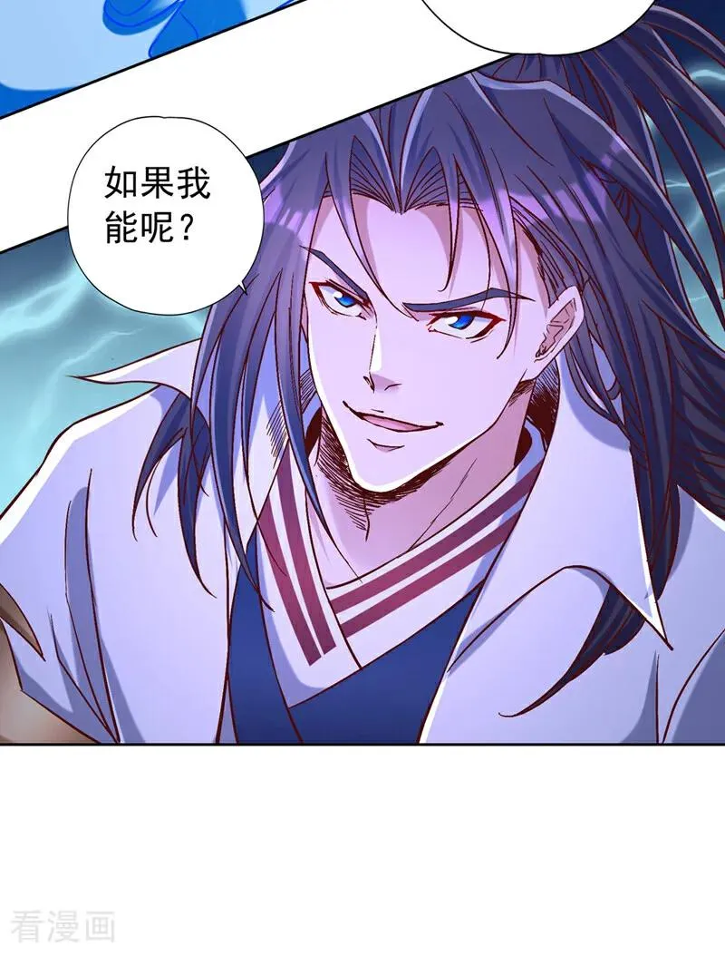 第441话 这是在考验我吗？！ 第22页