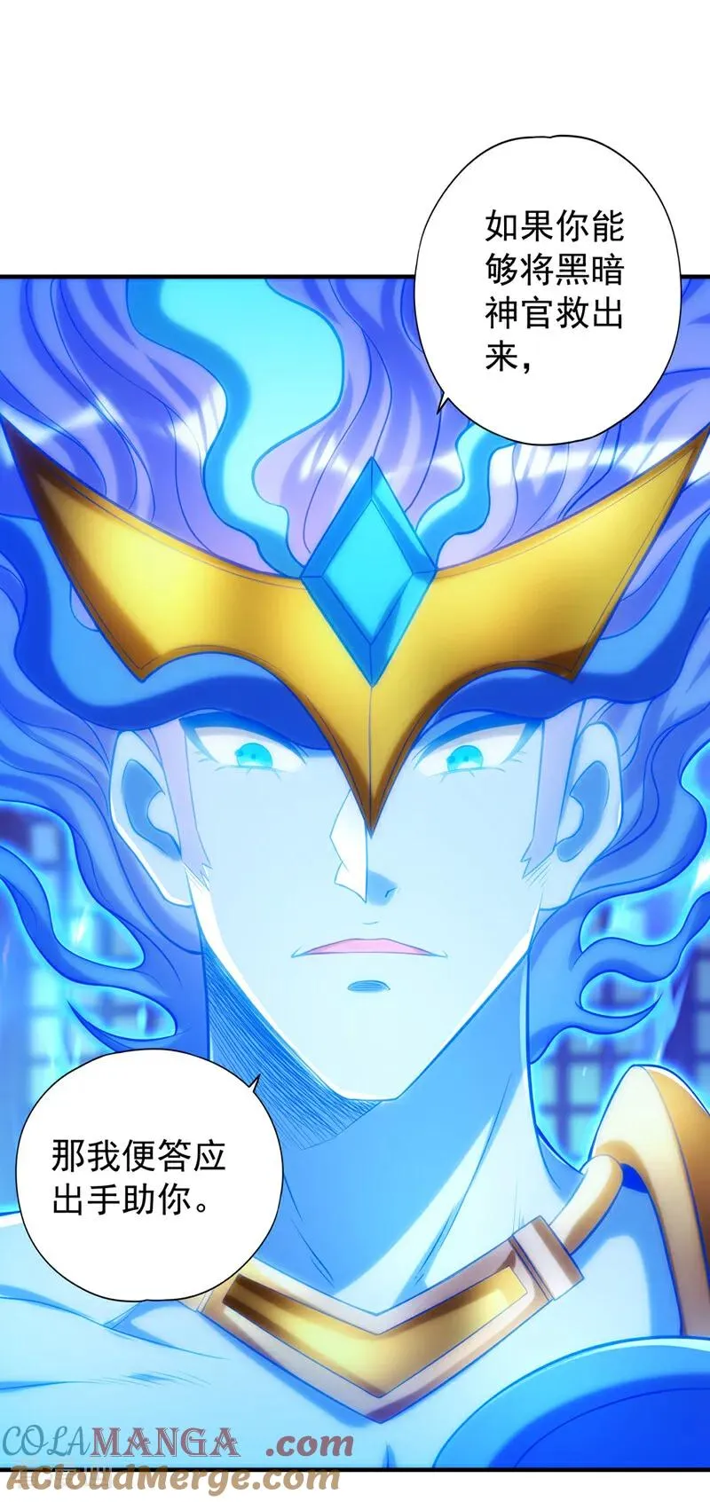第441话 这是在考验我吗？！ 第23页