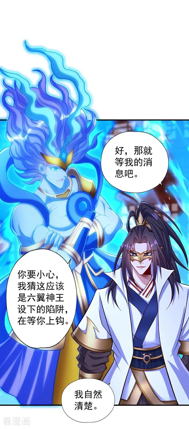 第441话 这是在考验我吗？！ 第24页