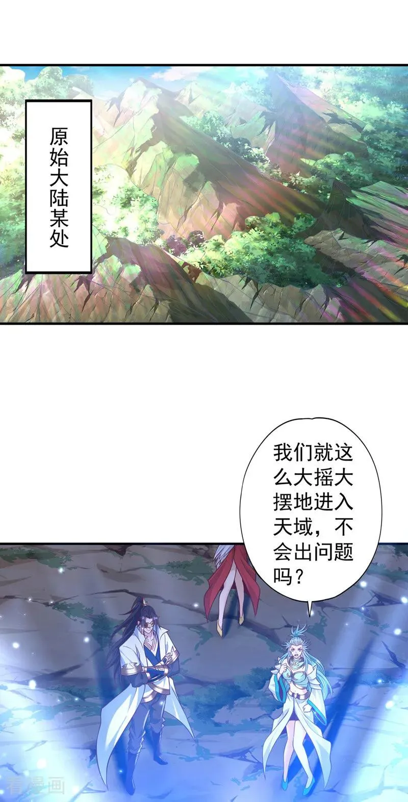 第441话 这是在考验我吗？！ 第26页