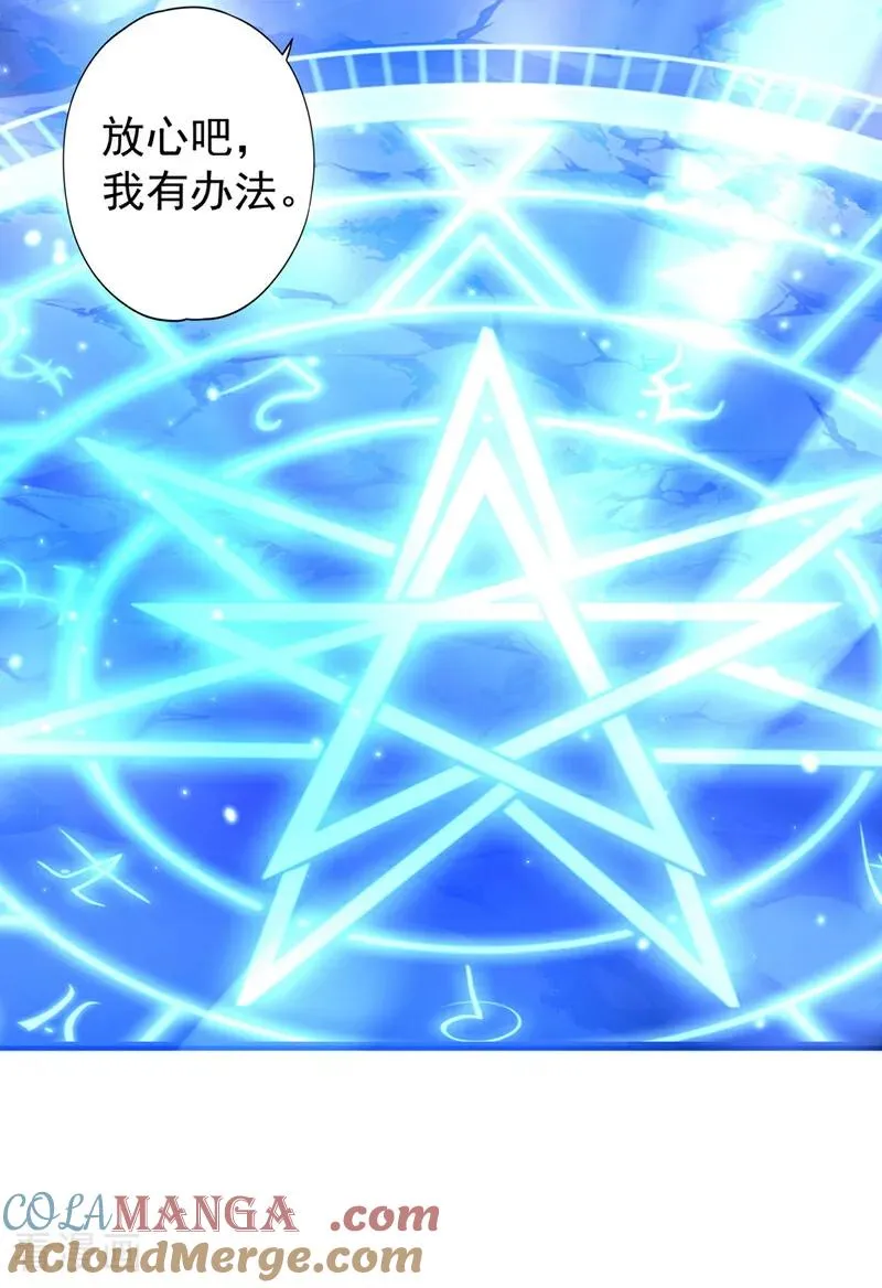 第441话 这是在考验我吗？！ 第27页