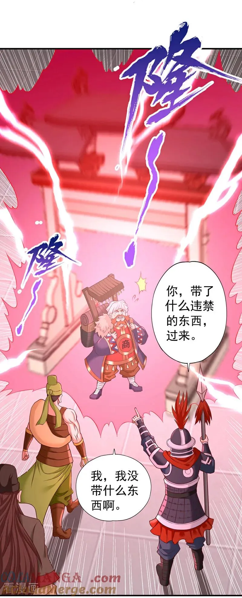 第441话 这是在考验我吗？！ 第33页