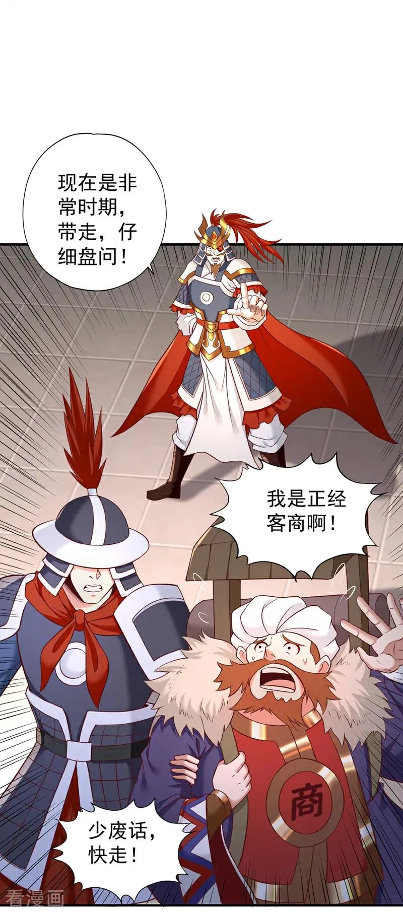 第441话 这是在考验我吗？！ 第34页