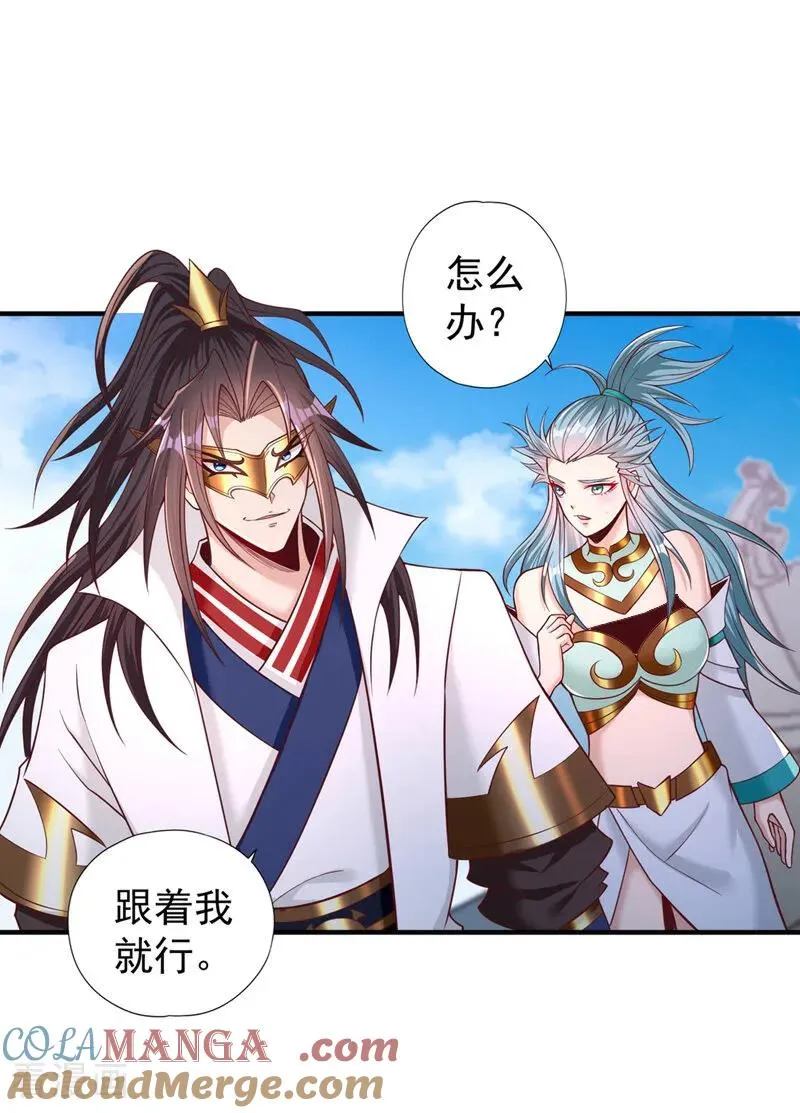 第441话 这是在考验我吗？！ 第35页