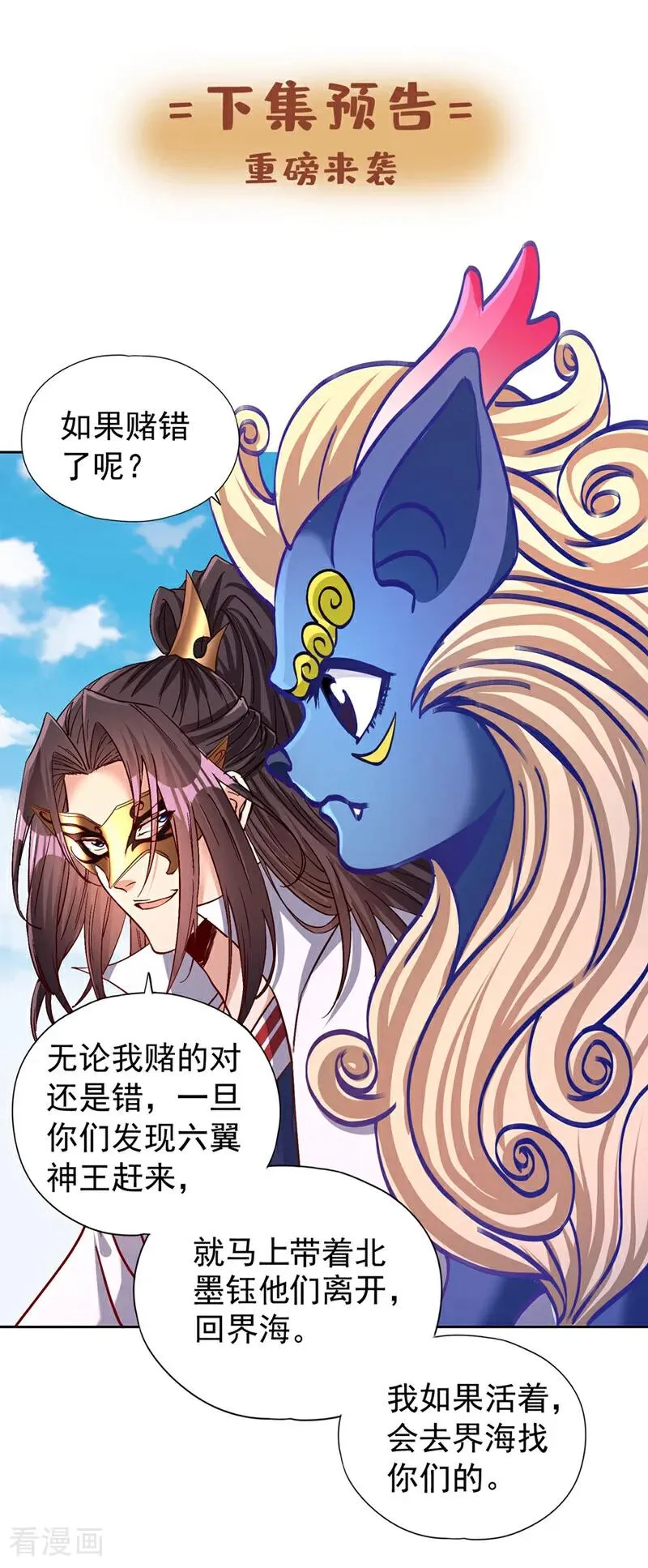 第441话 这是在考验我吗？！ 第36页