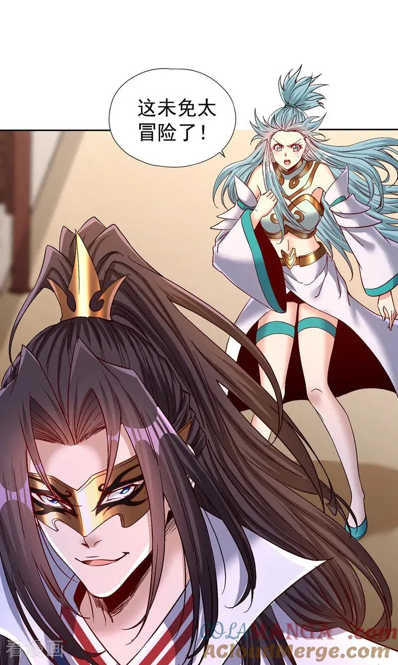 第441话 这是在考验我吗？！ 第37页