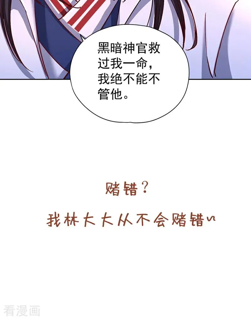 第441话 这是在考验我吗？！ 第38页