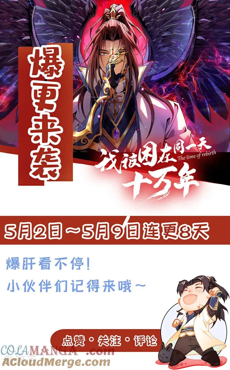 第441话 这是在考验我吗？！ 第39页