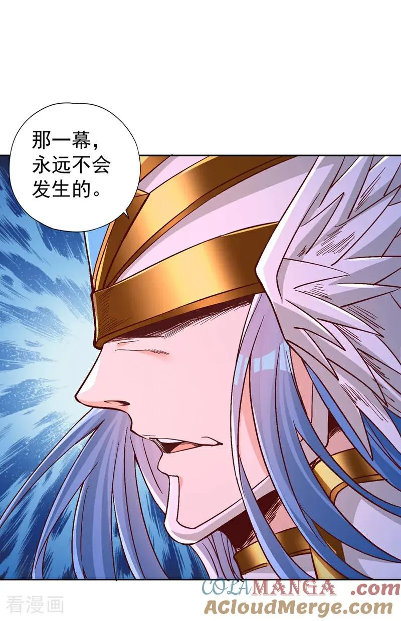 第443话 大恩不报，愧而为人 第4页